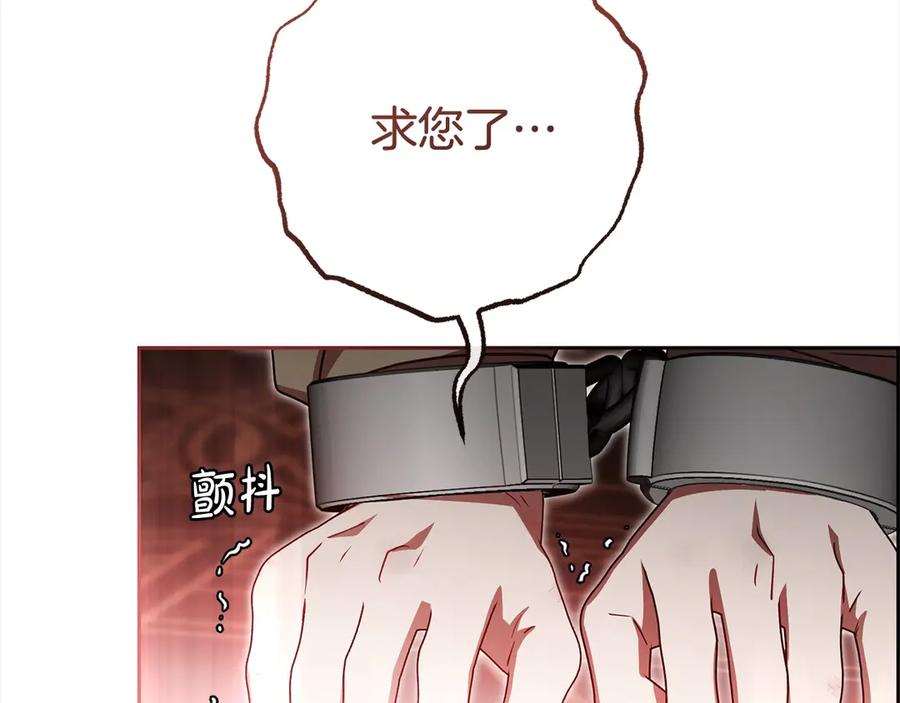 反派少女被爱意围绕 第62话 不想让孩子继承痛苦 第126页