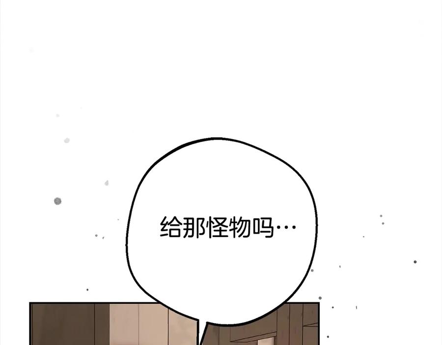 反派少女被爱意围绕 第62话 不想让孩子继承痛苦 第108页