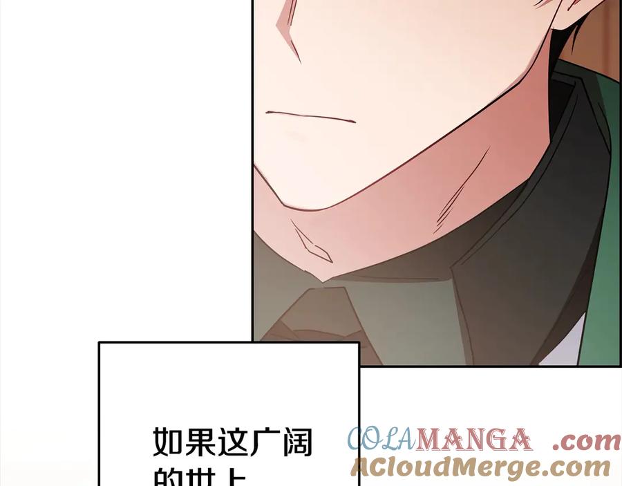 反派少女被爱意围绕 第62话 不想让孩子继承痛苦 第57页