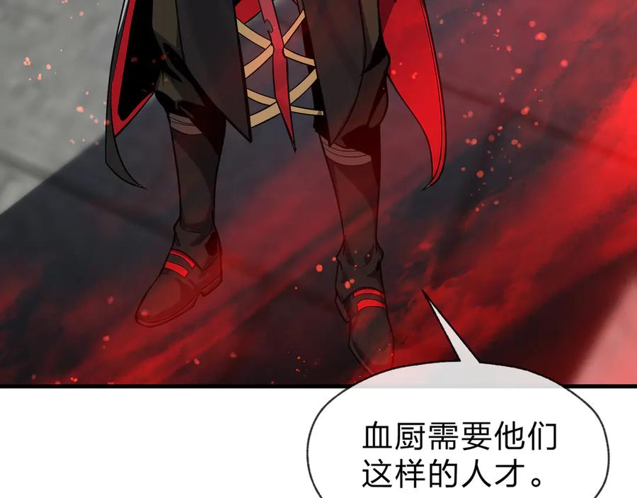 《大爱魔尊，女徒弟都想杀我》第61话 你也配自称纯爱？ 第67页