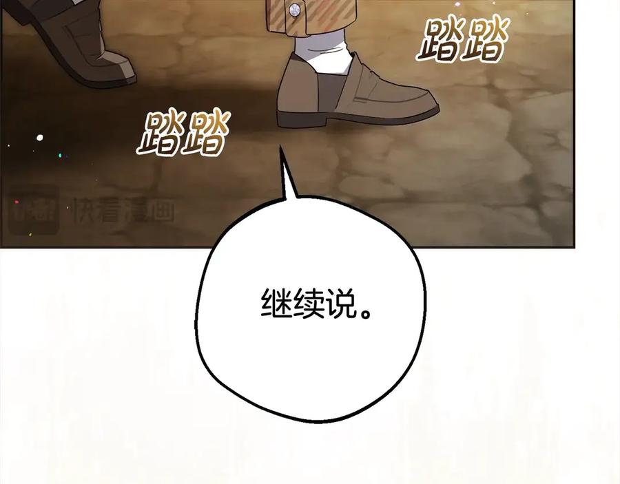 反派少女被爱意围绕 第62话 不想让孩子继承痛苦 第154页