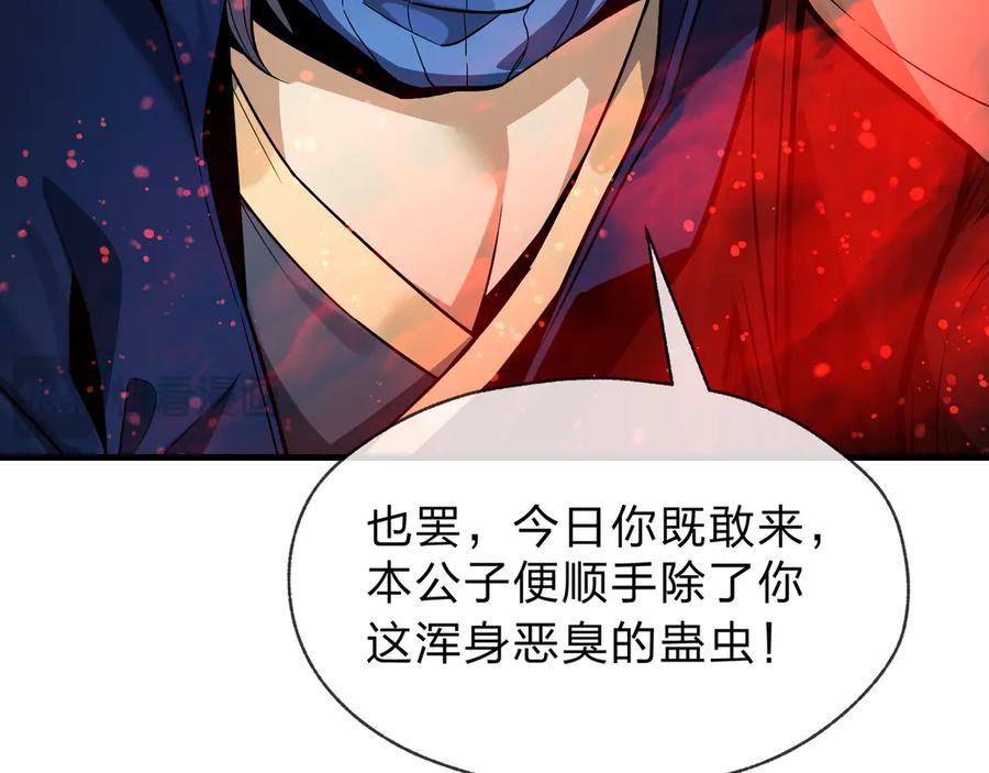 《大爱魔尊，女徒弟都想杀我》第61话 你也配自称纯爱？ 第22页