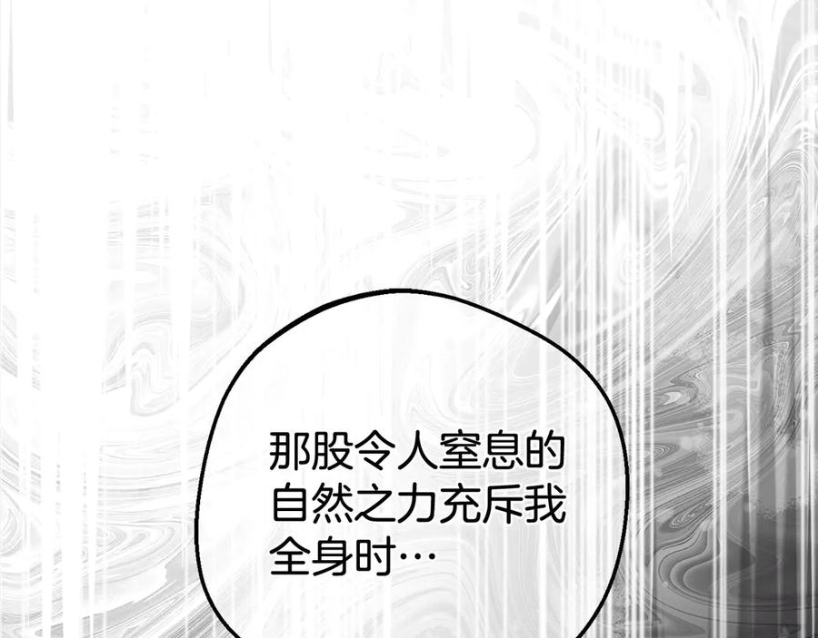 反派少女被爱意围绕 第62话 不想让孩子继承痛苦 第39页
