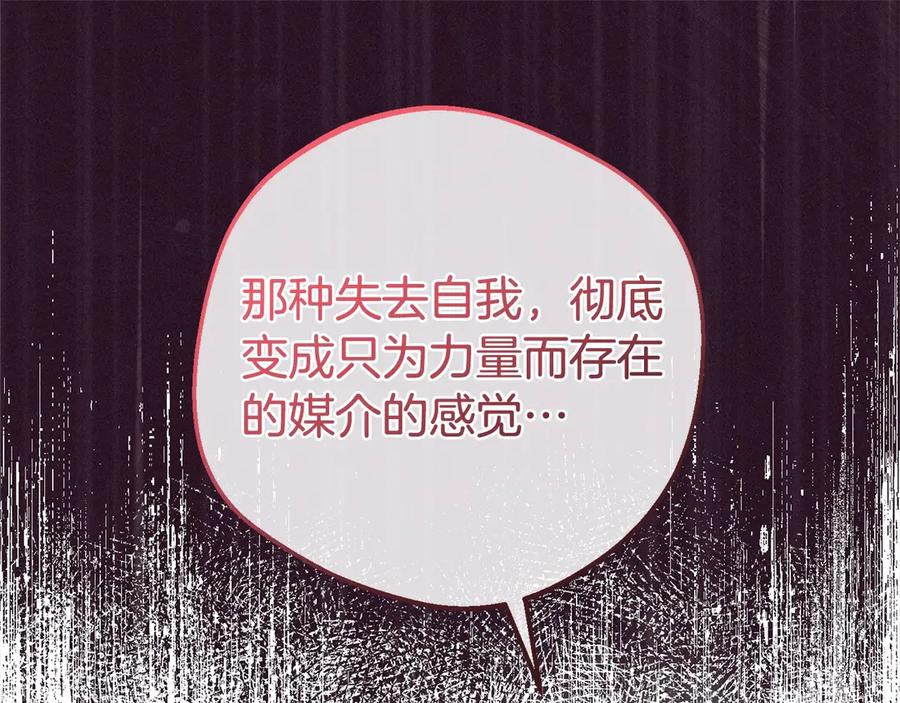 反派少女被爱意围绕 第62话 不想让孩子继承痛苦 第50页