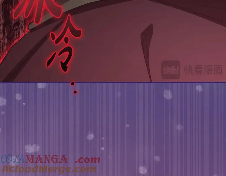 反派少女被爱意围绕 第62话 不想让孩子继承痛苦 第113页