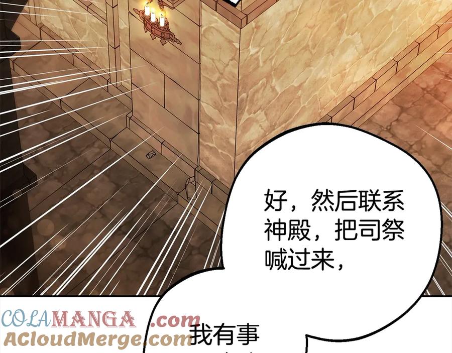 反派少女被爱意围绕 第62话 不想让孩子继承痛苦 第117页