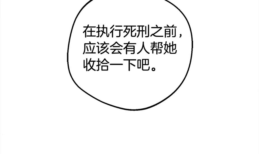 反派少女被爱意围绕 第62话 不想让孩子继承痛苦 第107页