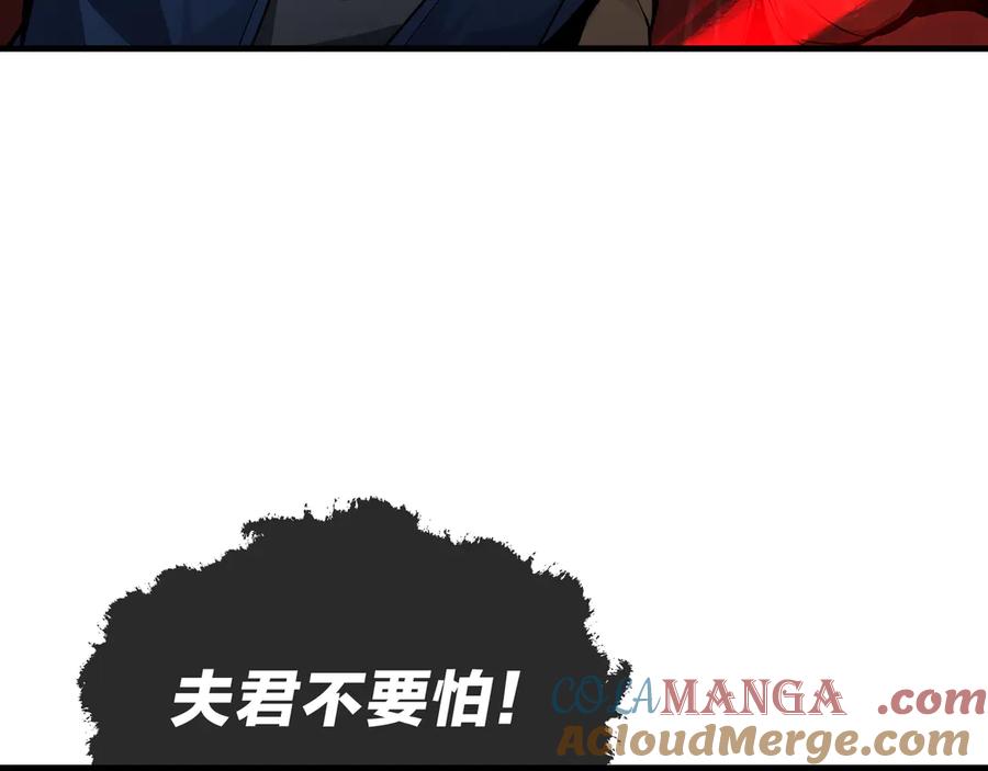 《大爱魔尊，女徒弟都想杀我》第61话 你也配自称纯爱？ 第33页