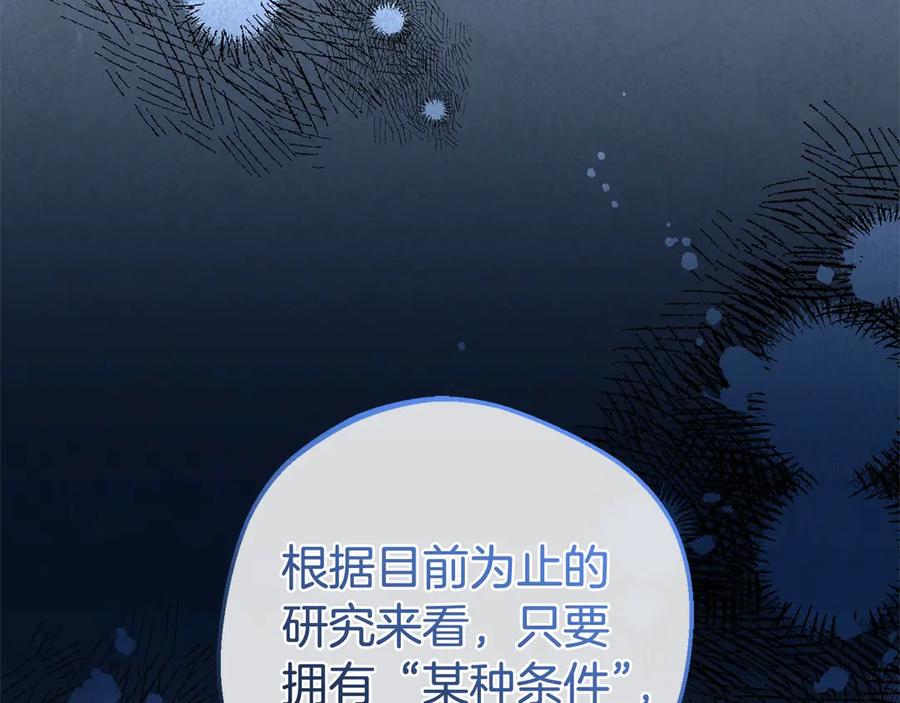 反派少女被爱意围绕 第62话 不想让孩子继承痛苦 第7页