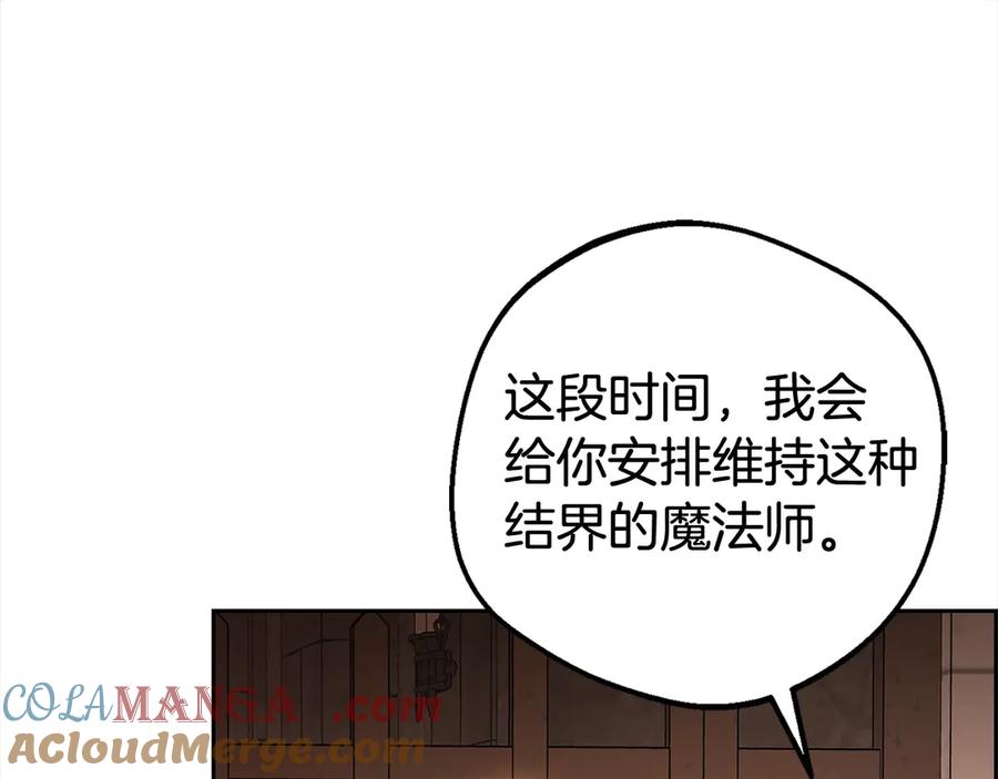 反派少女被爱意围绕 第62话 不想让孩子继承痛苦 第73页