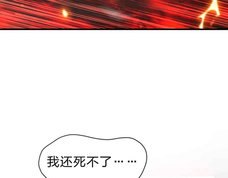 《大爱魔尊，女徒弟都想杀我》第61话 你也配自称纯爱？ 第8页