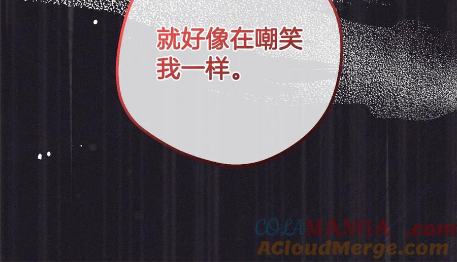 反派少女被爱意围绕 第62话 不想让孩子继承痛苦 第49页