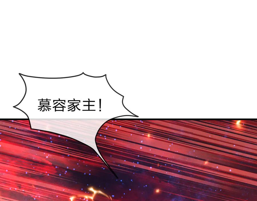 《大爱魔尊，女徒弟都想杀我》第61话 你也配自称纯爱？ 第6页