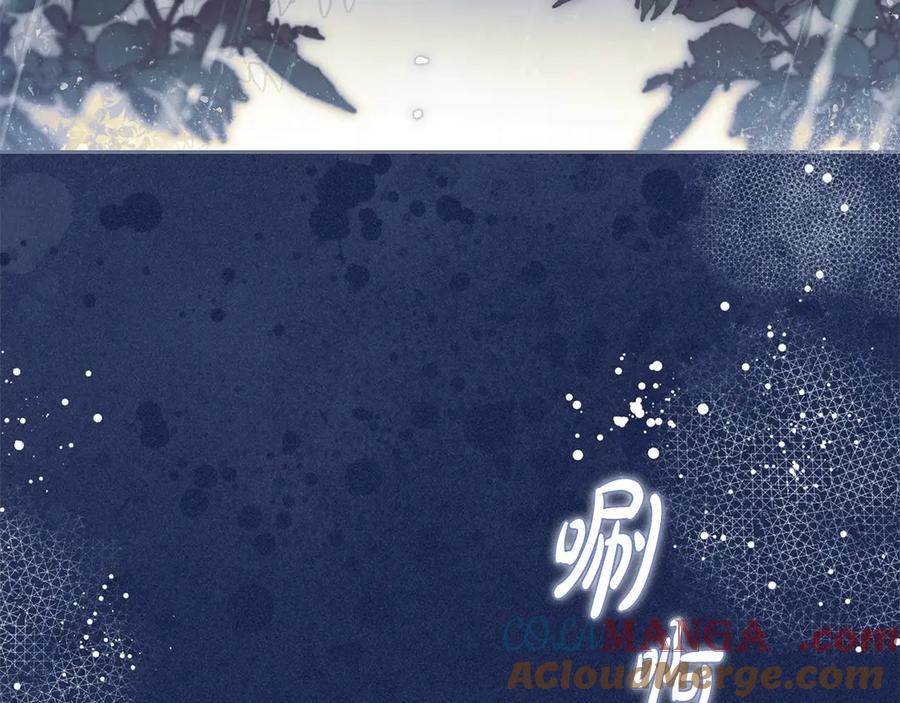 反派少女被爱意围绕 第62话 不想让孩子继承痛苦 第61页