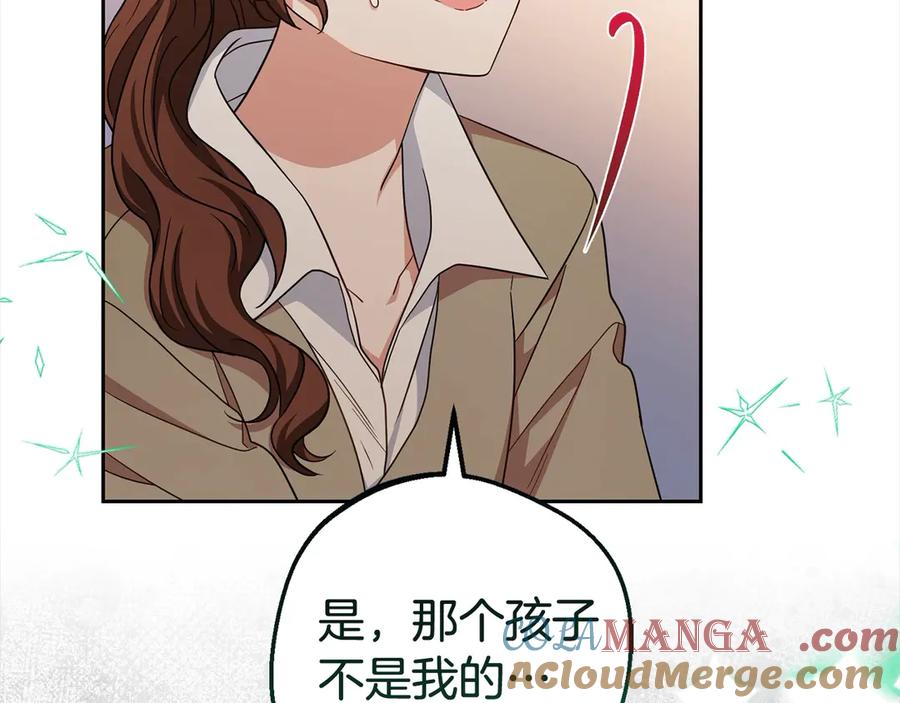 反派少女被爱意围绕 第62话 不想让孩子继承痛苦 第141页