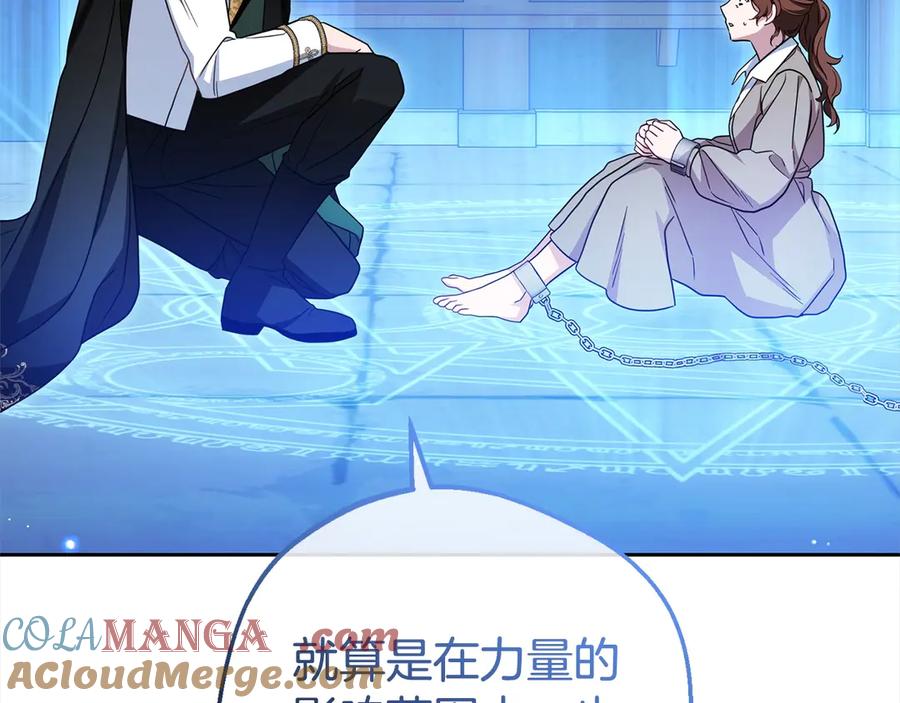 反派少女被爱意围绕 第62话 不想让孩子继承痛苦 第9页