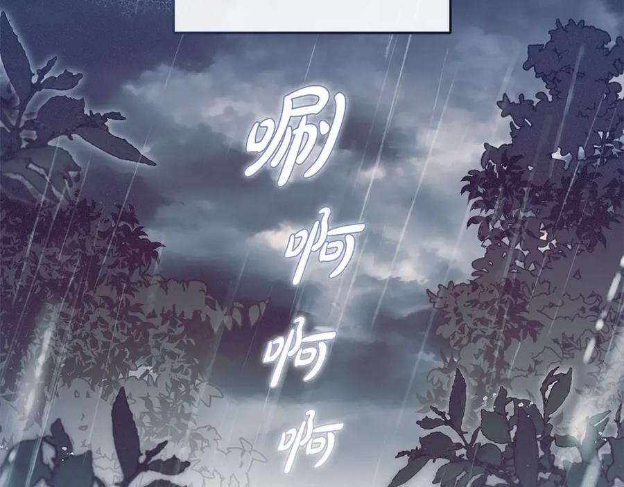 反派少女被爱意围绕 第62话 不想让孩子继承痛苦 第60页