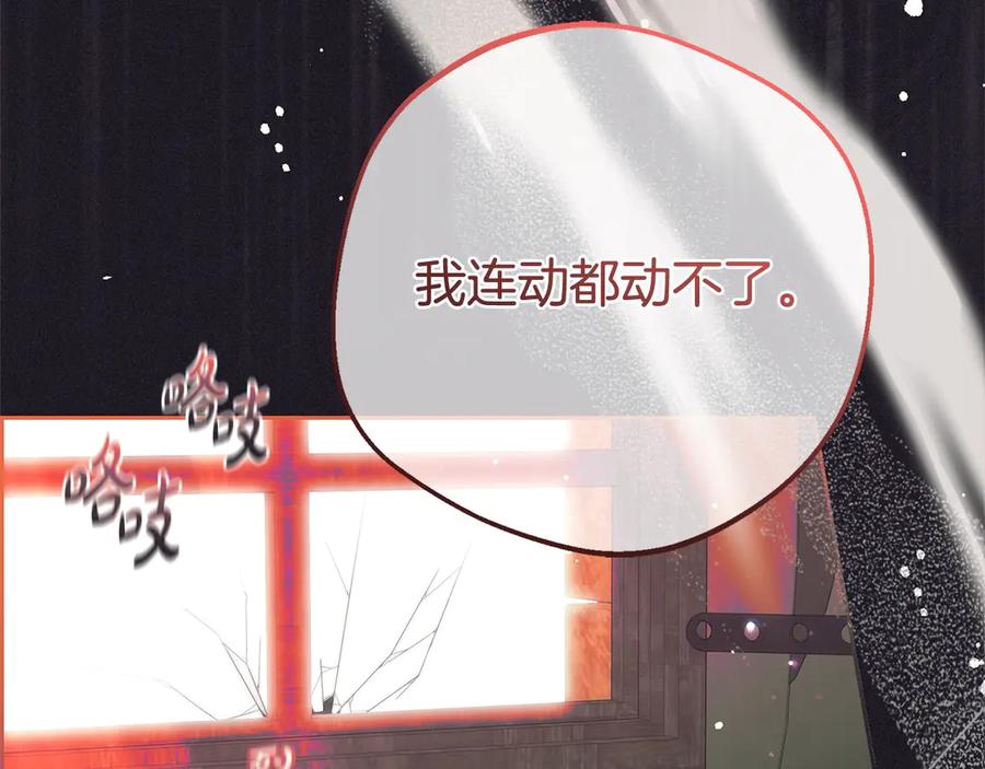 反派少女被爱意围绕 第62话 不想让孩子继承痛苦 第42页