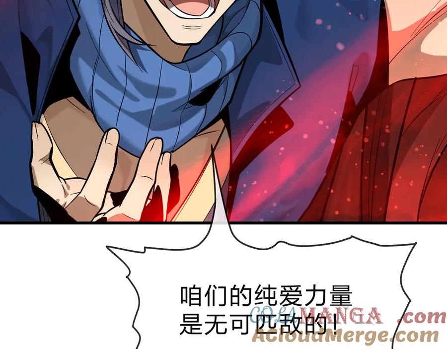 《大爱魔尊，女徒弟都想杀我》第61话 你也配自称纯爱？ 第61页