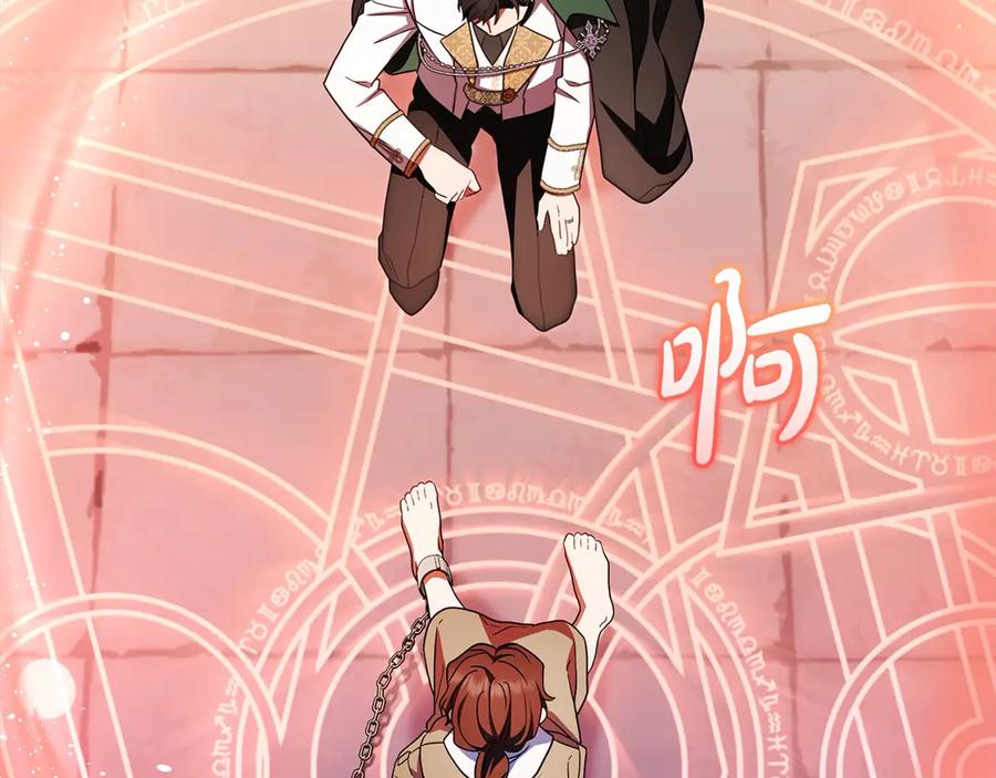 反派少女被爱意围绕 第62话 不想让孩子继承痛苦 第20页