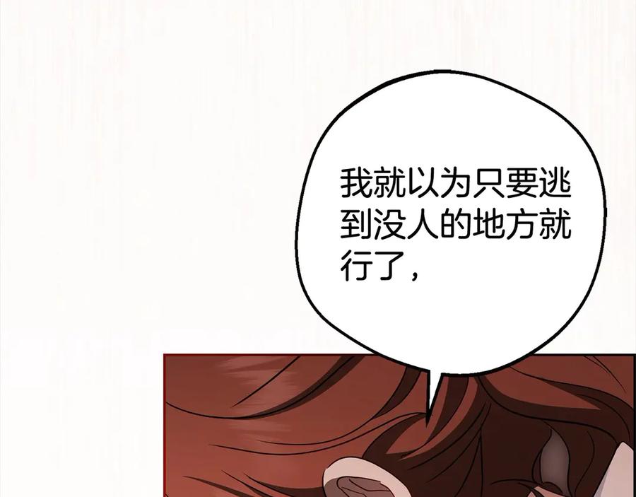 反派少女被爱意围绕 第62话 不想让孩子继承痛苦 第36页