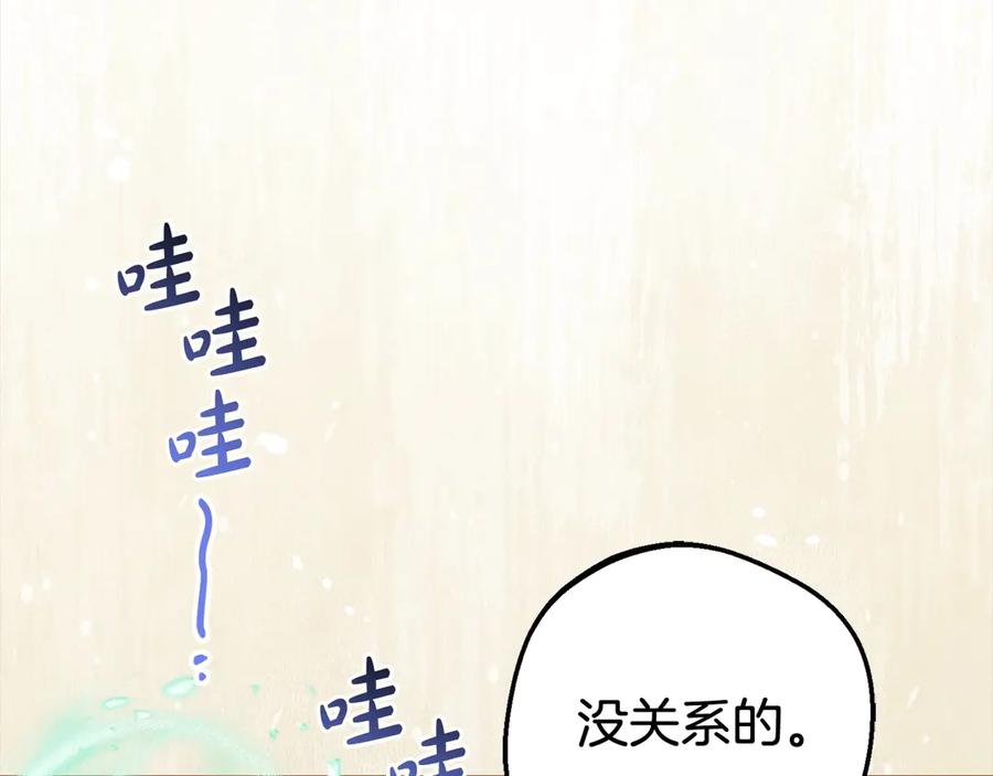 反派少女被爱意围绕 第62话 不想让孩子继承痛苦 第156页