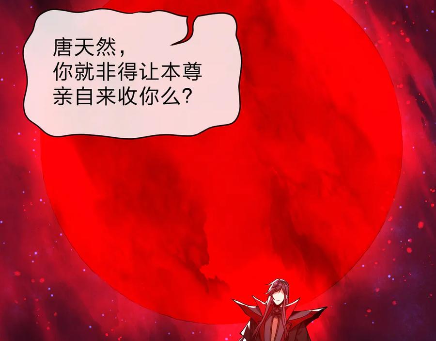 《大爱魔尊，女徒弟都想杀我》第61话 你也配自称纯爱？ 第11页