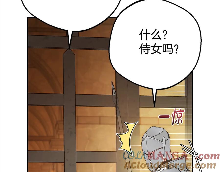 反派少女被爱意围绕 第62话 不想让孩子继承痛苦 第105页