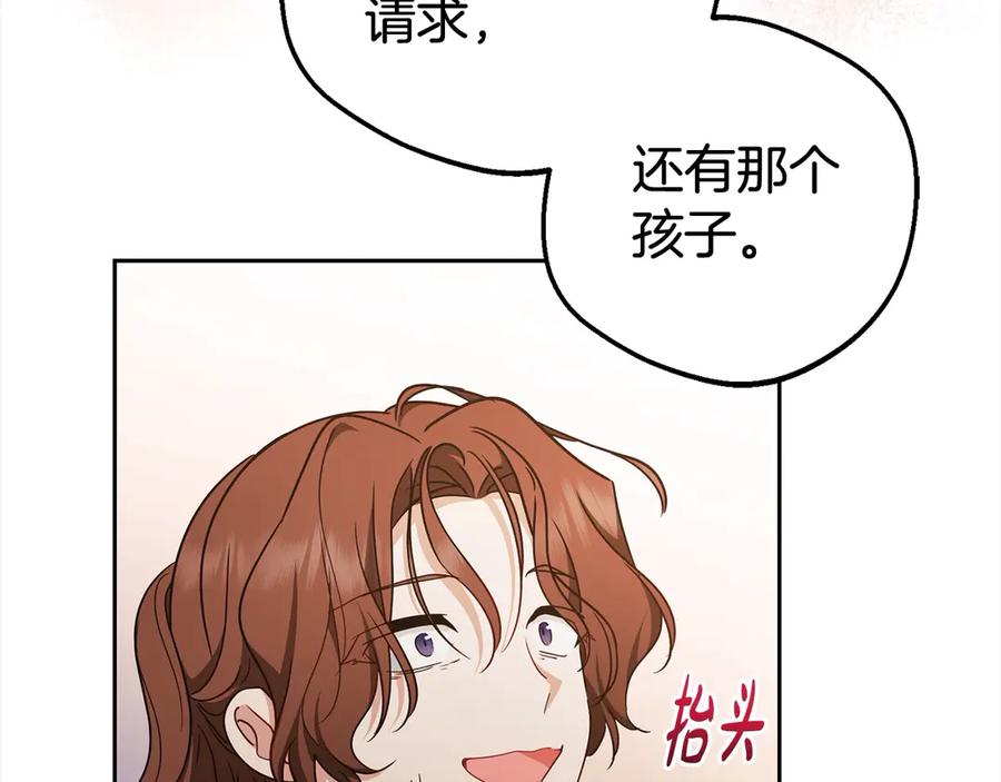 反派少女被爱意围绕 第62话 不想让孩子继承痛苦 第140页
