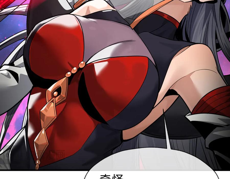 《大爱魔尊，女徒弟都想杀我》第61话 你也配自称纯爱？ 第54页