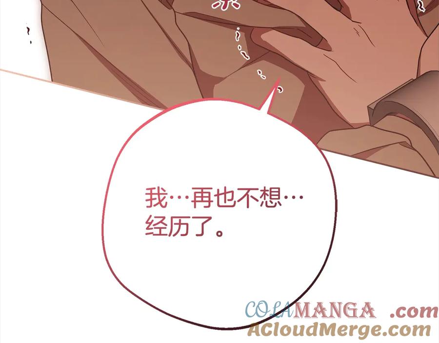 反派少女被爱意围绕 第62话 不想让孩子继承痛苦 第53页