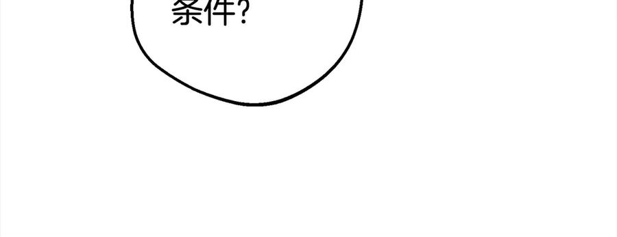反派少女被爱意围绕 第62话 不想让孩子继承痛苦 第12页