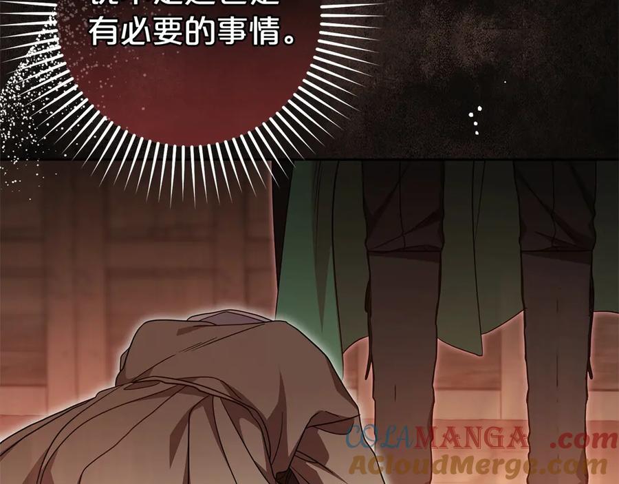 反派少女被爱意围绕 第62话 不想让孩子继承痛苦 第137页