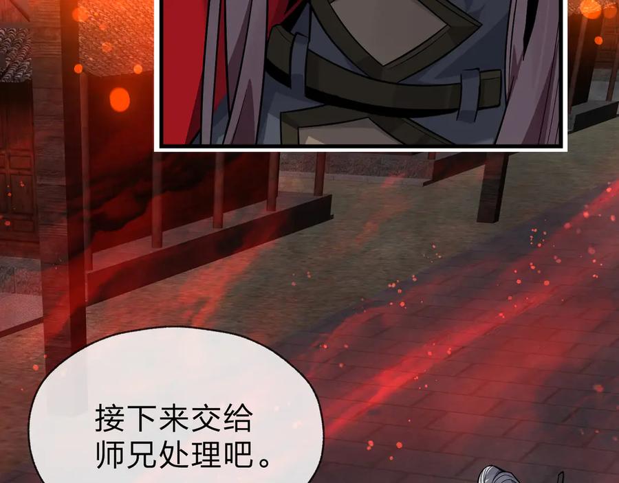 《大爱魔尊，女徒弟都想杀我》第61话 你也配自称纯爱？ 第64页