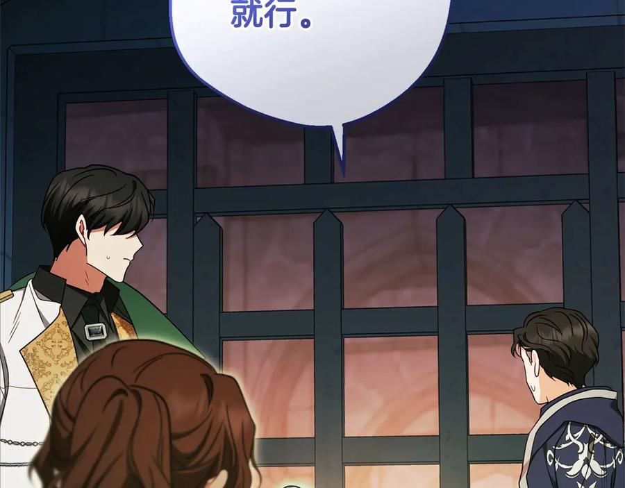 反派少女被爱意围绕 第62话 不想让孩子继承痛苦 第160页