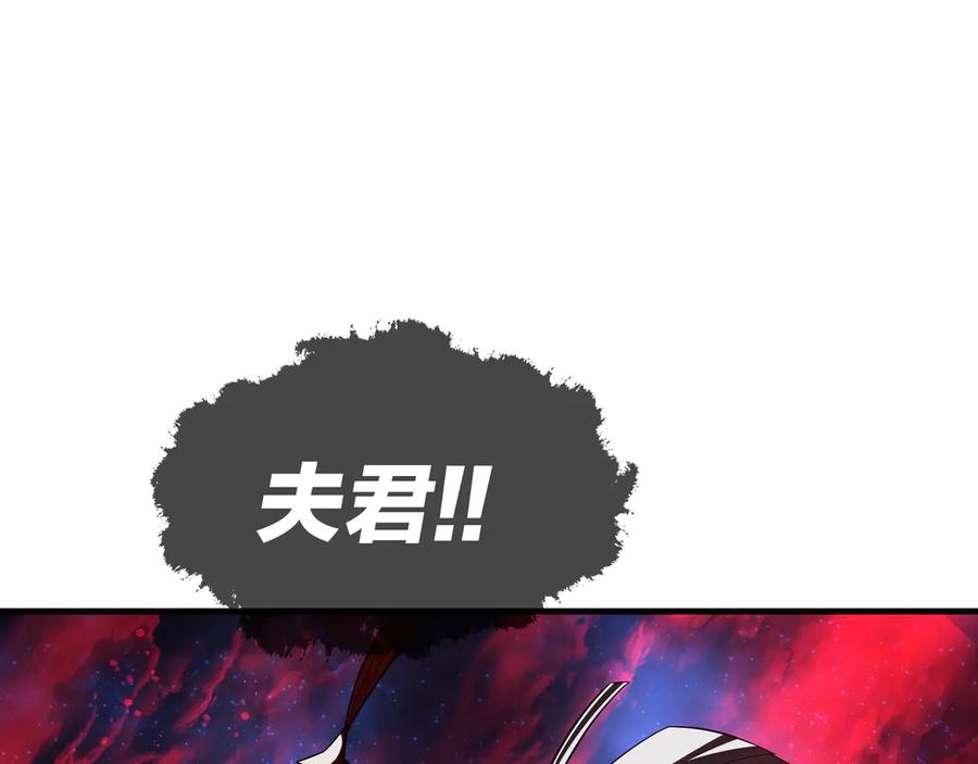 《大爱魔尊，女徒弟都想杀我》第61话 你也配自称纯爱？ 第48页