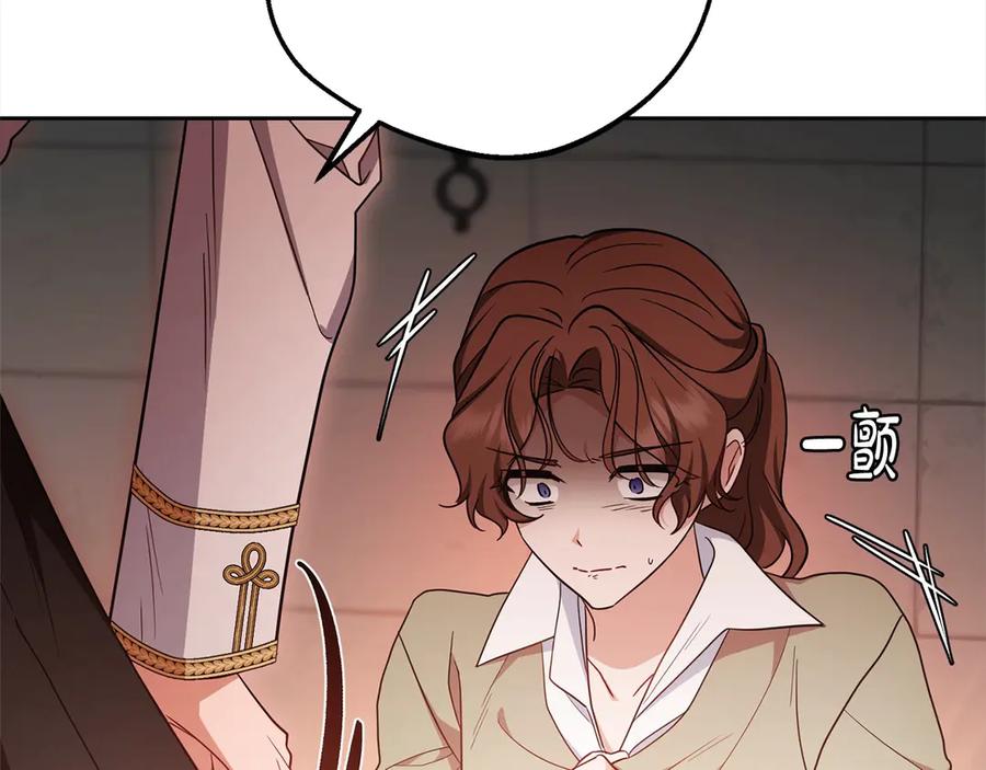 反派少女被爱意围绕 第62话 不想让孩子继承痛苦 第120页