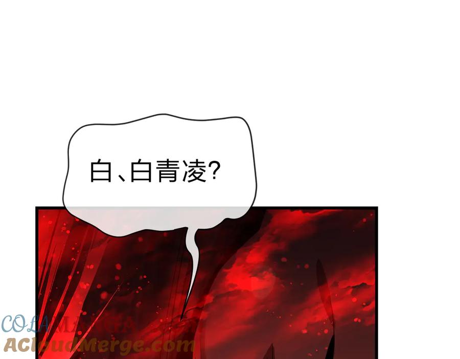 《大爱魔尊，女徒弟都想杀我》第61话 你也配自称纯爱？ 第17页