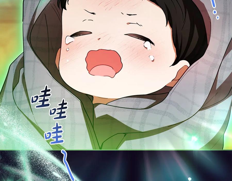 反派少女被爱意围绕 第62话 不想让孩子继承痛苦 第168页
