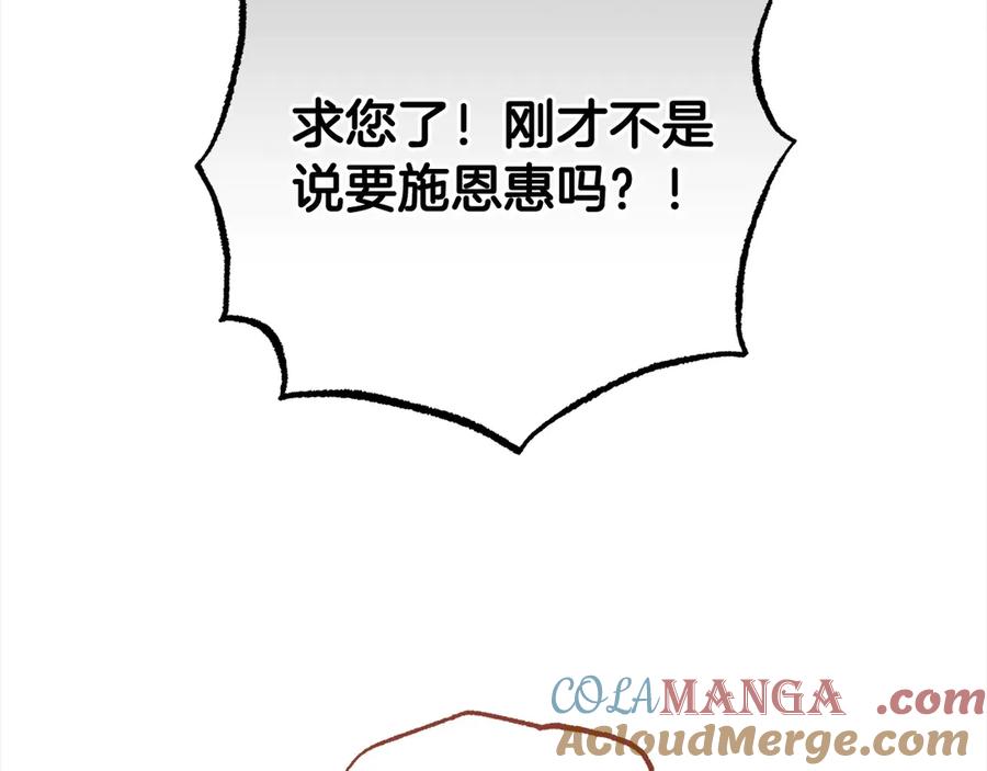反派少女被爱意围绕 第62话 不想让孩子继承痛苦 第125页