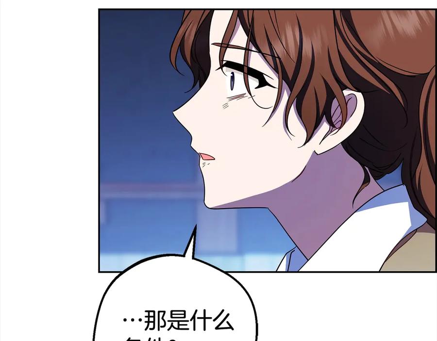 反派少女被爱意围绕 第62话 不想让孩子继承痛苦 第11页
