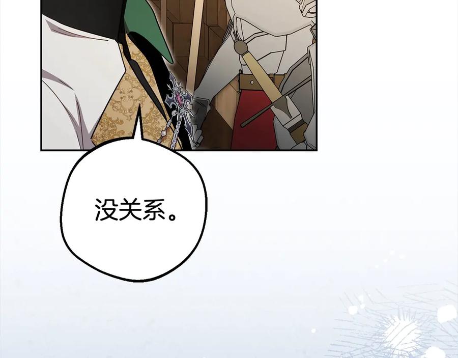 反派少女被爱意围绕 第62话 不想让孩子继承痛苦 第3页