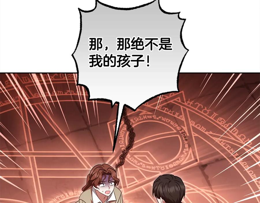 反派少女被爱意围绕 第62话 不想让孩子继承痛苦 第122页