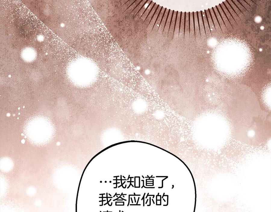 反派少女被爱意围绕 第62话 不想让孩子继承痛苦 第139页