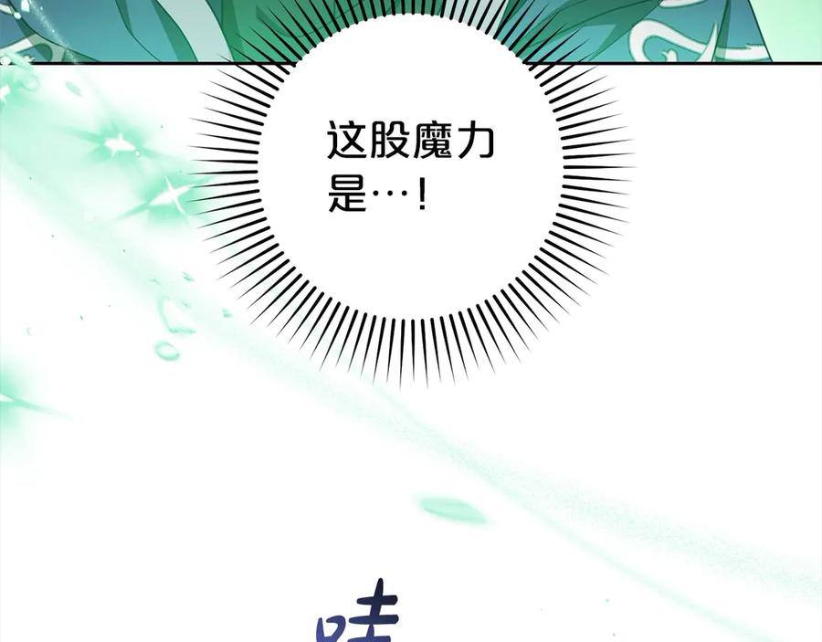 反派少女被爱意围绕 第62话 不想让孩子继承痛苦 第152页