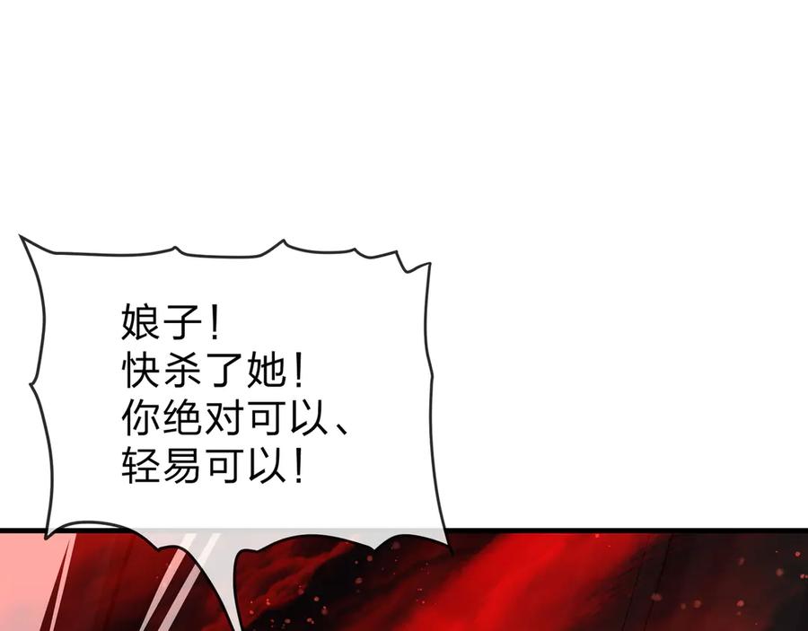 《大爱魔尊，女徒弟都想杀我》第61话 你也配自称纯爱？ 第59页