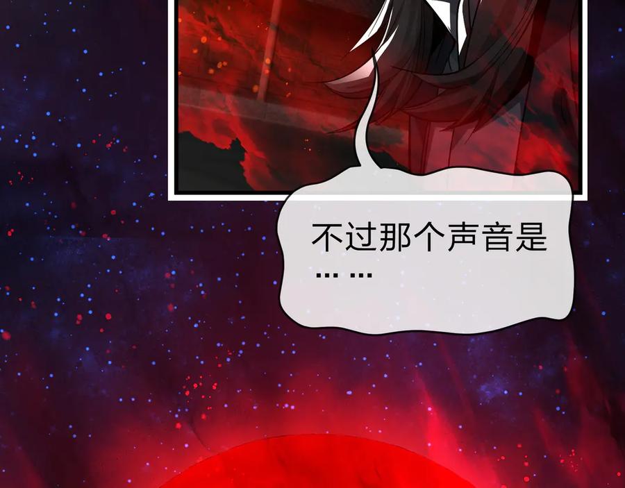 《大爱魔尊，女徒弟都想杀我》第61话 你也配自称纯爱？ 第10页