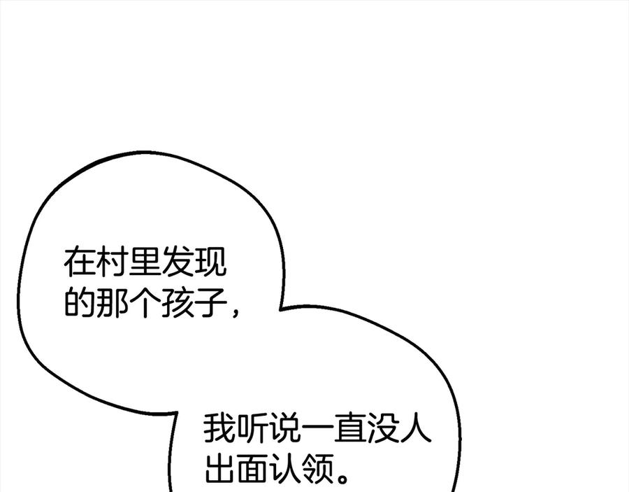 反派少女被爱意围绕 第62话 不想让孩子继承痛苦 第119页