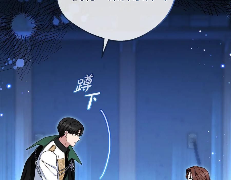 反派少女被爱意围绕 第62话 不想让孩子继承痛苦 第8页