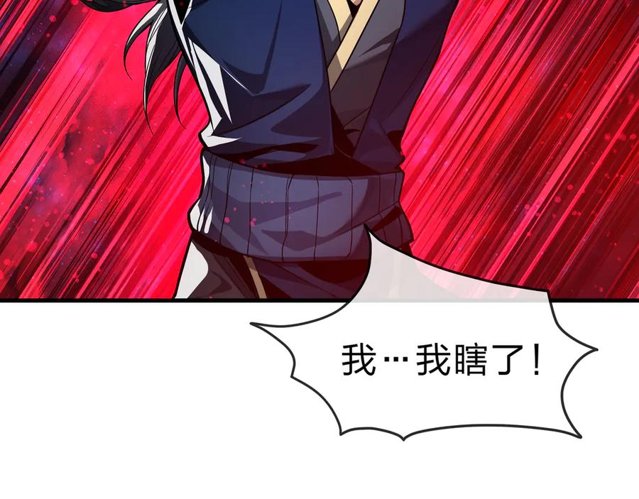 《大爱魔尊，女徒弟都想杀我》第61话 你也配自称纯爱？ 第47页